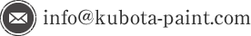 info@kubota-paint.com