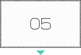 ステップ5の画像